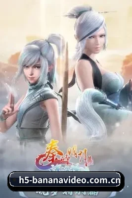 香蕉视频 应用界面